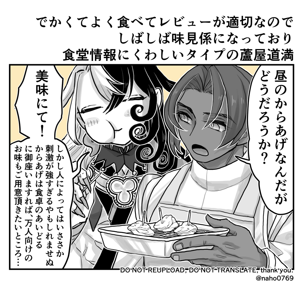 バレンタインイベントの蘆屋とオルガマリー所長のまんがです（3枚）
これからもぬるりと登場しては所長の参謀ポジションにおさまってほしい