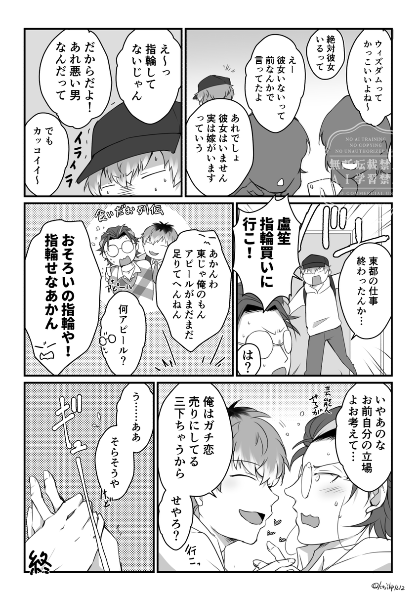 リアコ潰し(自分のも)／ささろ