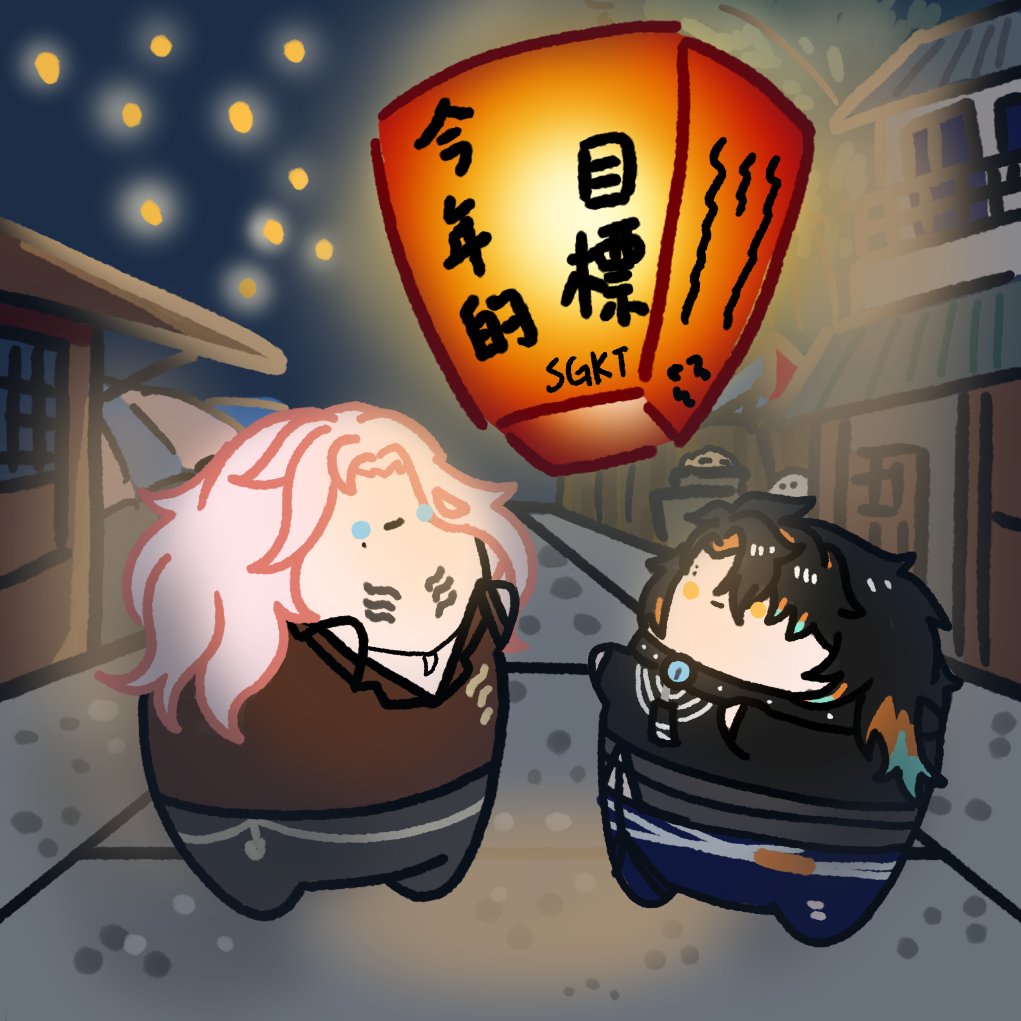 快元宵節了~放個天燈吧ヾ(•ω•`)o
#山酷verymuch