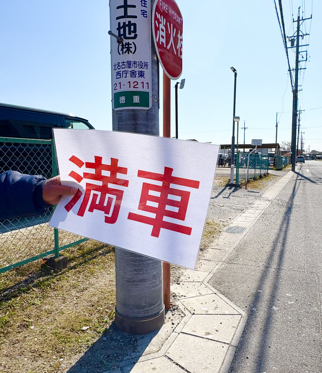 NUAsotsuten's tweet photo. 第53回　名古屋芸術大学卒業・修了制作展 2026年2月14日(土)–2月23日(月祝)
名古屋芸術大学　西キャンパス（愛知県北名古屋市徳重西沼65番地） 【入場無料】
https://t.co/baWIGkOF0O 

⚠️現在全ての駐車場が満車となっています！

 #卒展 #名古屋芸術大学 https://t.co/WodDRYhCdd