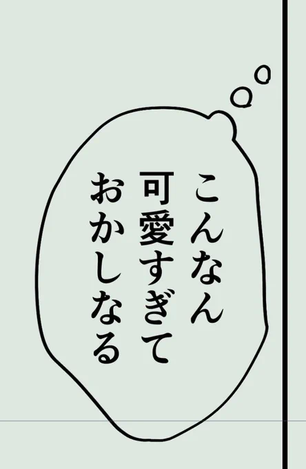 がんばれ優也 