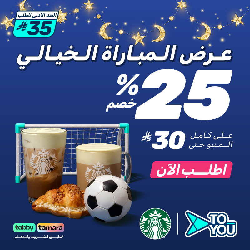 ToYou | تويو tweet media