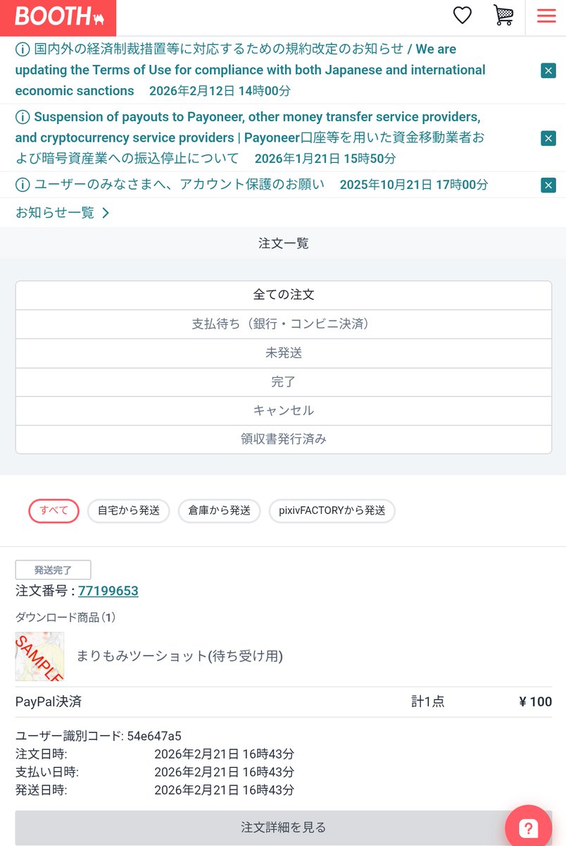 1名の方が100円買ってくださったので、中止します。 誠にありがとう