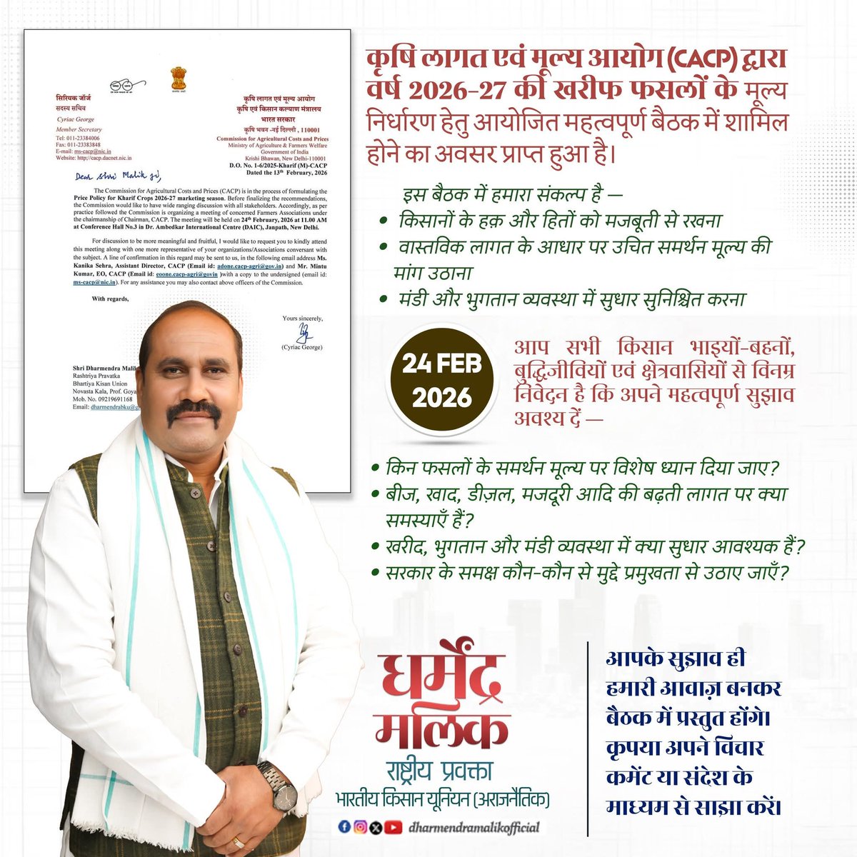 Dharmendra Malik tweet media