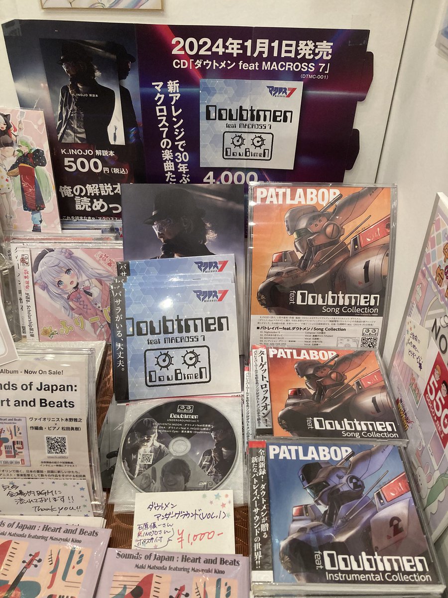 sasagawa_radio 委託販売ラインナップ！ 550代行おまとめセット可能