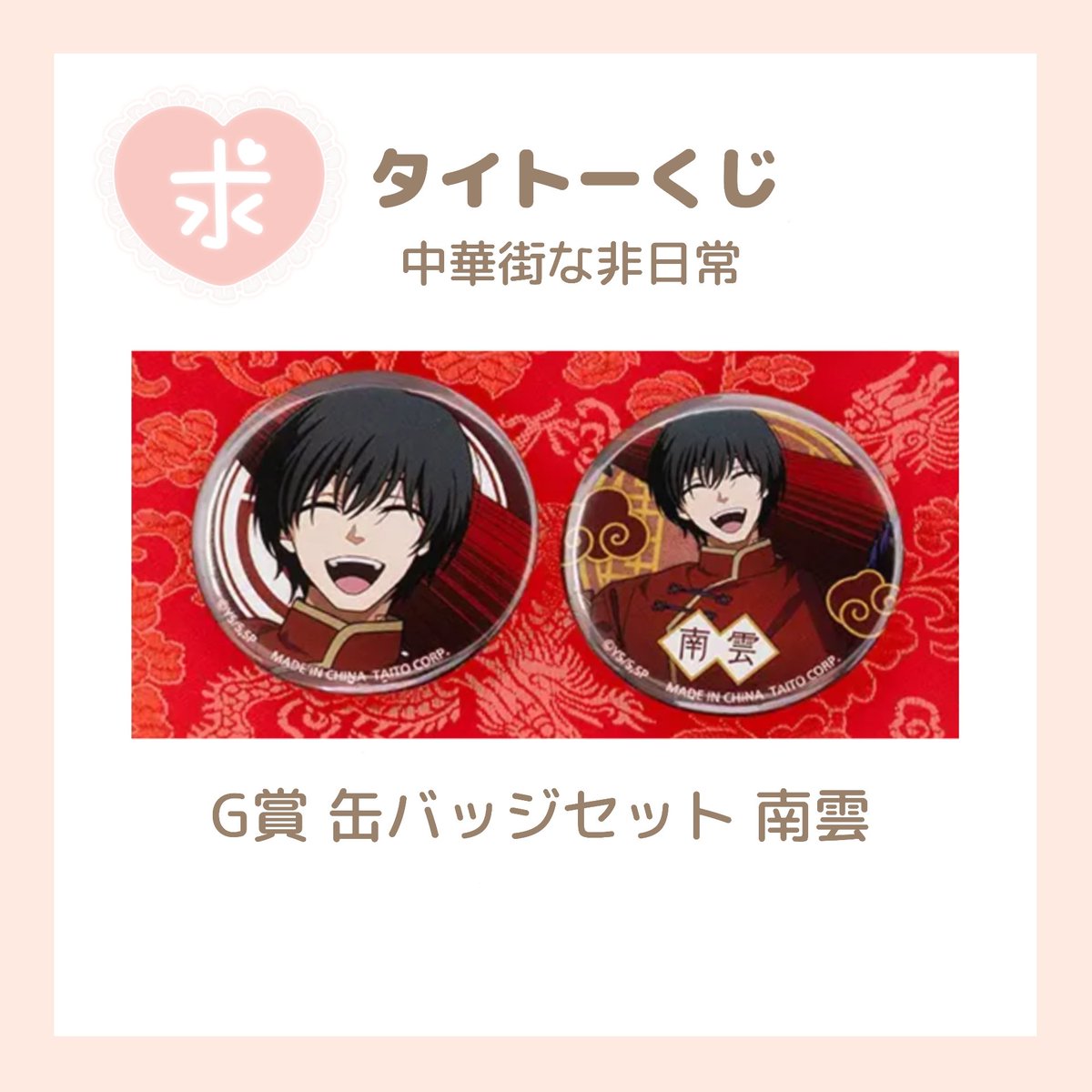 🌼🌼🌼 探しています！ SAKAMOTO DAYS サカモトデイズ サカデイ 南雲