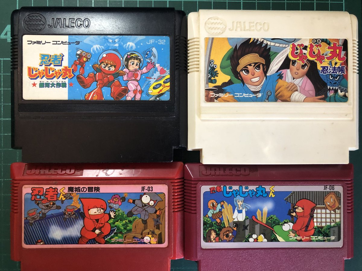忍者の日 #レトロゲーム 前回と同じく手持ちのソフトから