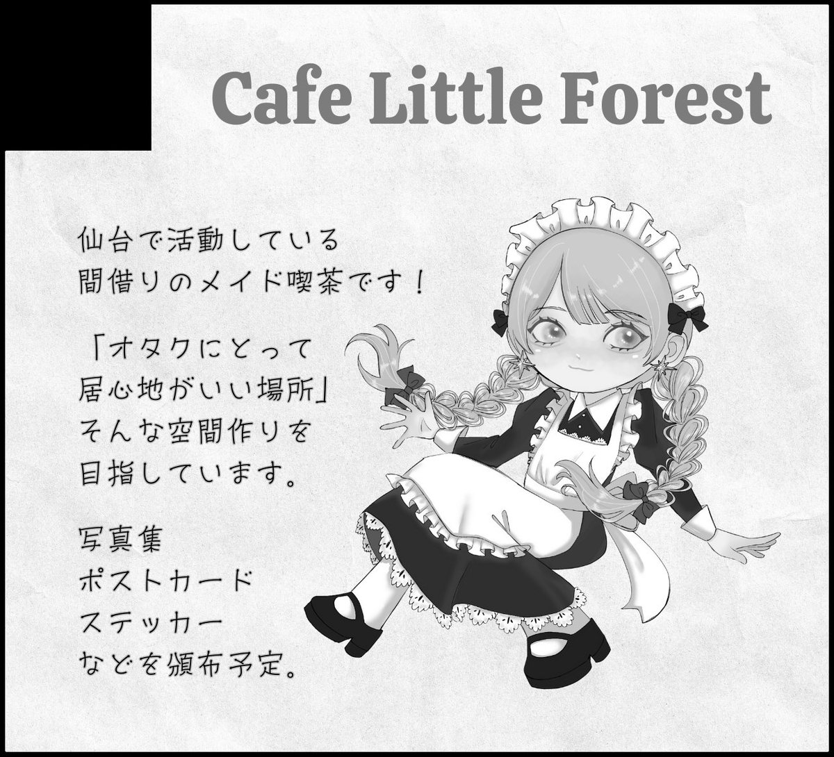 Cafe Little Forest-リトルフォレスト tweet media