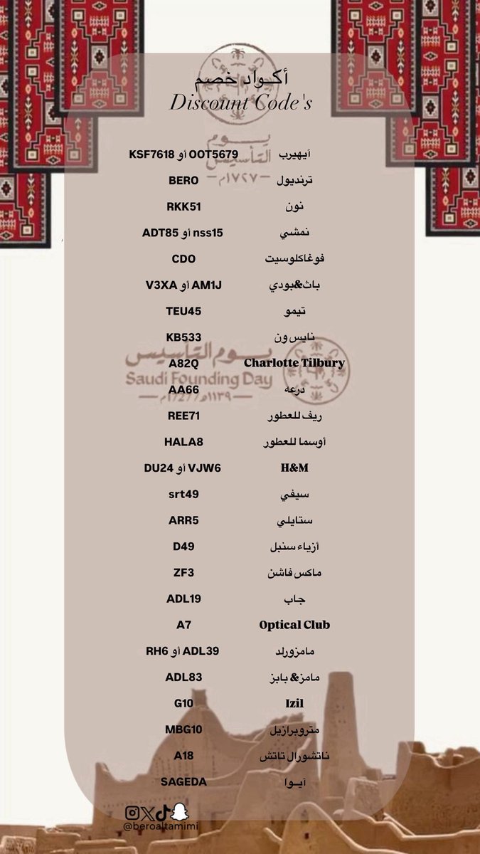 beroaltamimi's tweet photo. @hairdonn أكــ: ـواد خصم لمواقع راح تفيدكم ل عروض يوم التأسيس 🇸🇦🤎. https://t.co/YnruH9CNSB