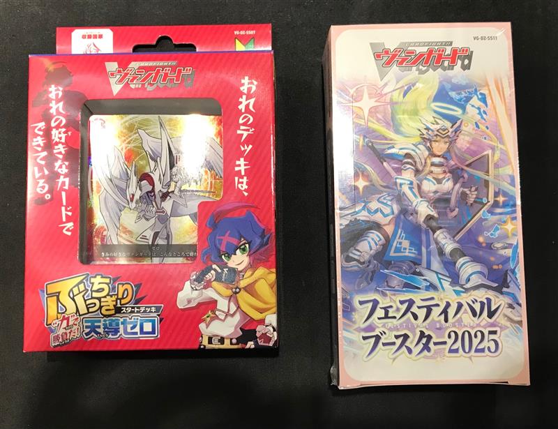 ヴァンガード】 「ぶっちぎりスタートデッキ “力”で勝負だ！天導ゼロ