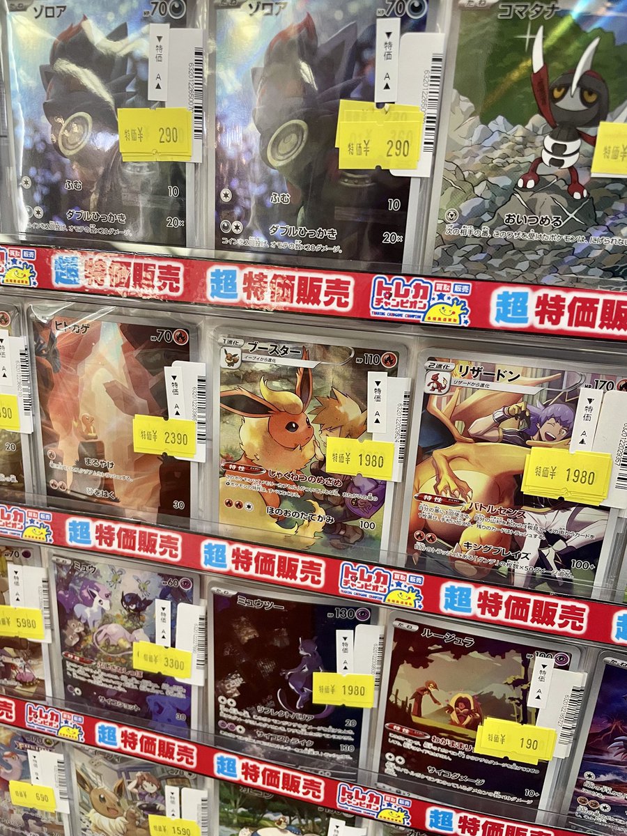 ✨🧸ポケカ担当からのお知らせ✨🧸 ARカードをスタンダード