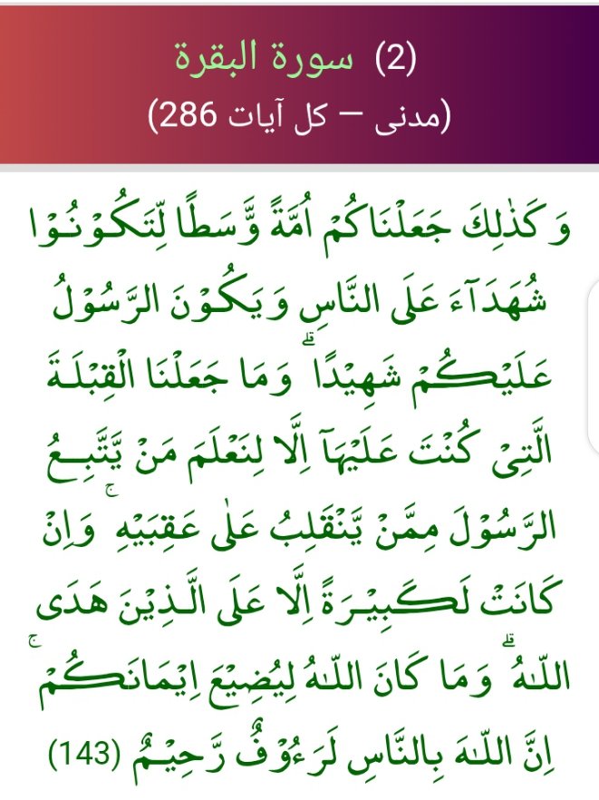 S_awn1's tweet photo. اعوذباللہ من الشیطان الرجیم 
بسم اللہ الرحمٰن الرحیم 

#خاتم_النبیین_رَحۡمَةًلِّلۡعَٰالَمِينَ_محمّدﷺّ
#اردو 
#QuranicTranslation
#Islam https://t.co/oXfm2dJAKo