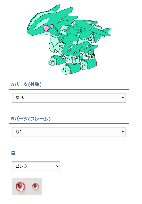 申し訳ございません…
ジャバウォック型のパーツ選択で緑パーツの登録が抜けておりました
現在は選択が可能です

既にご注文いただいた方で色の変更を行う場合はご注文のキャンセルを承ります
ショップのお問い合わせからご注文番号をご連絡ください
キャンセル後に再度ご注文いただければと思います