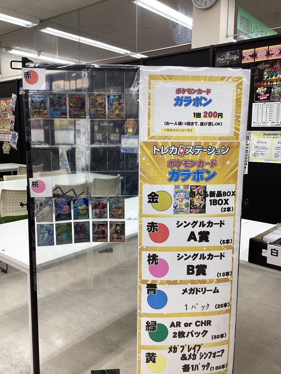 📢【3周年記念ガラポンくじ開催中】 1回200円❗️2回目販売開始です