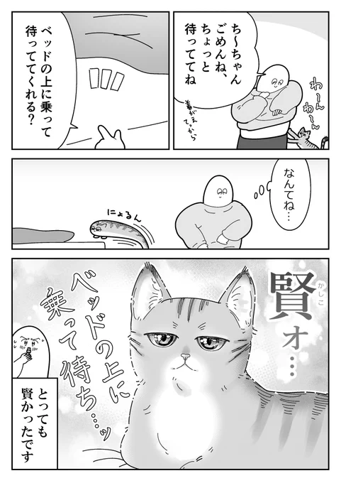 ⑤一緒にねんね 