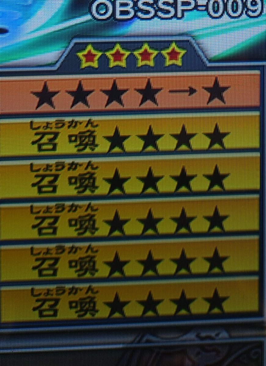 オレカバトル2 全て降り出し首括って死ぬか