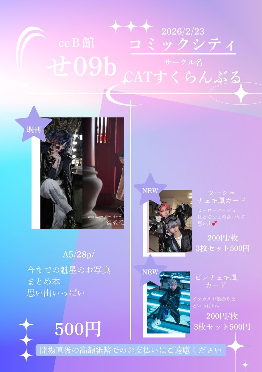 地獄遊戯@ にじそ南1ホール J-52 tweet media