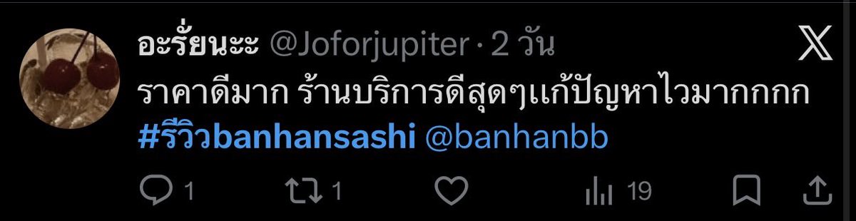 #หารยูทูปพรีเมี่ยม | Banhan tweet media