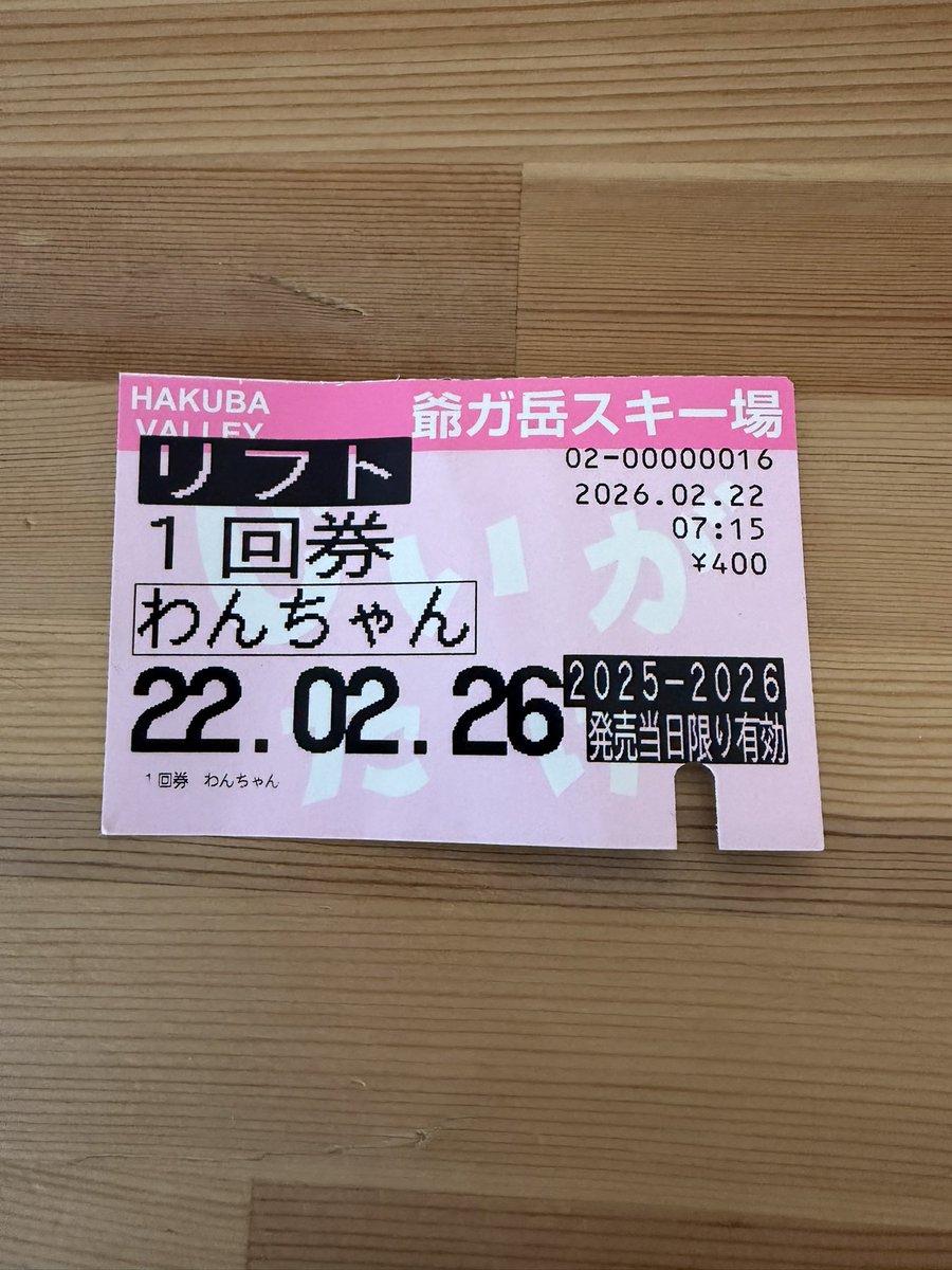 3broscas's tweet photo. 早朝スキー⛷️
5本滑ってきたね❤️ https://t.co/a460t8DBdk