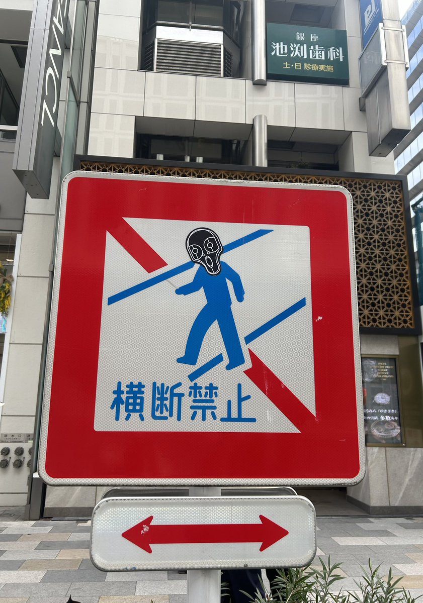 このまえ銀座に変なのあった