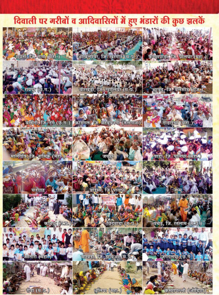 Sant Shri Asharamji Ashram द्वारा पिछले 55+ वर्षों से #ServingHumanity की जा रही है।
 गरीब आदिवासी एवं ग्रामीण क्षेत्रों में Bhandara सेवा, अन्न, वस्त्र एवं जीवन उपयोगी वस्तुओं का वितरण और चलित दवाखाने की निशुल्क सेवाएं दी जाती है।
Nar Sewa Narayan Sewa