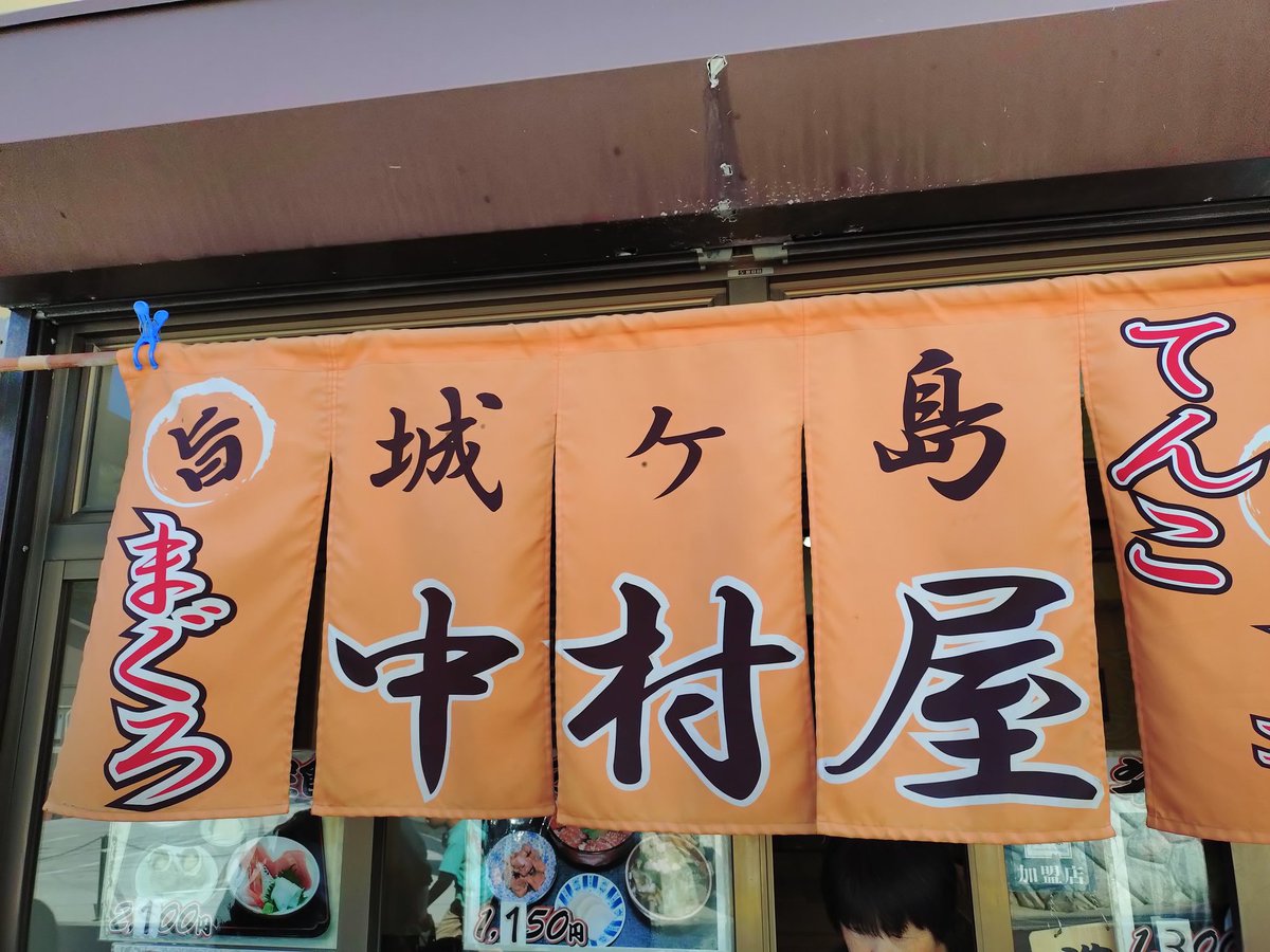 快晴☀ドライブ🚙👍️🍜旨い😋