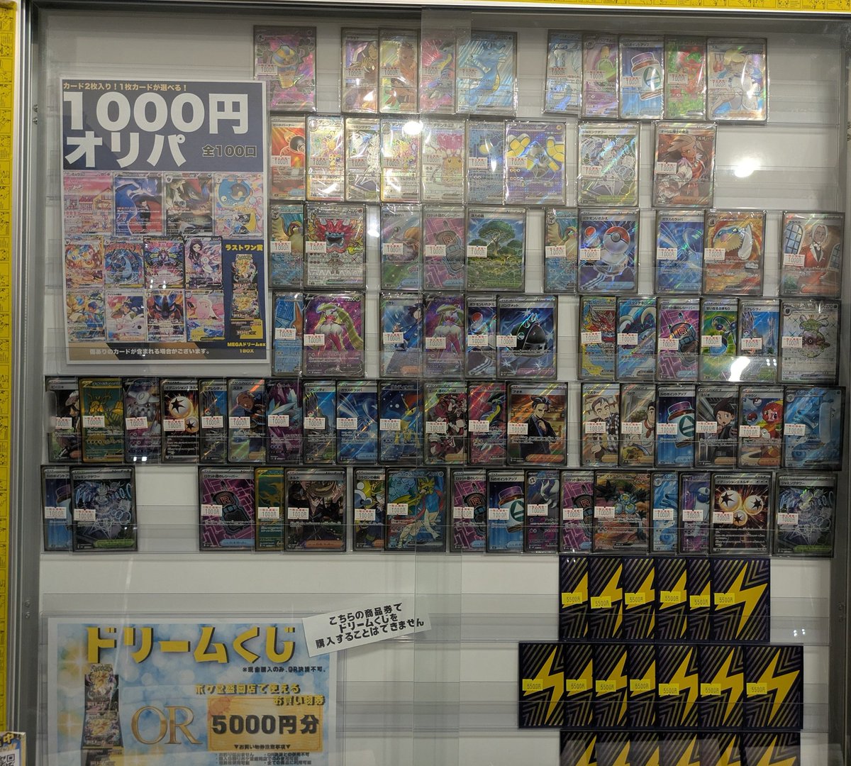 ✨️🌟オリパ情報🌟✨ ❣️各種オリパ販売中❣️ ✅️ポケ堂オリパ