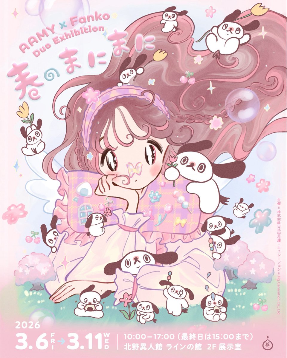 ア〜ミ〜／𝗔𝗔𝗠𝗬 (@comcomblue) / Posts / X