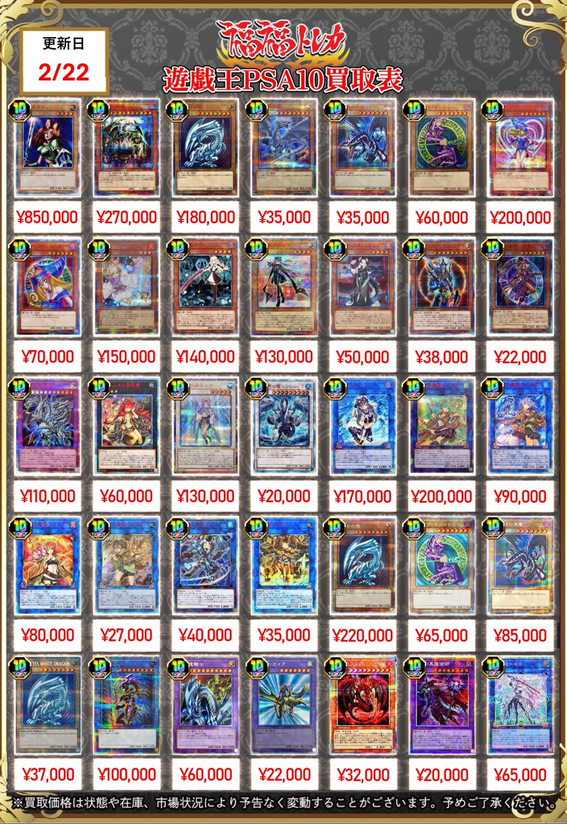 20thシークレット・プリズマティックシークレット、PSE PSA10