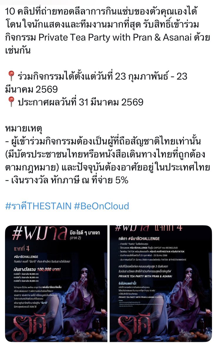 นาบงบี🌸 tweet media