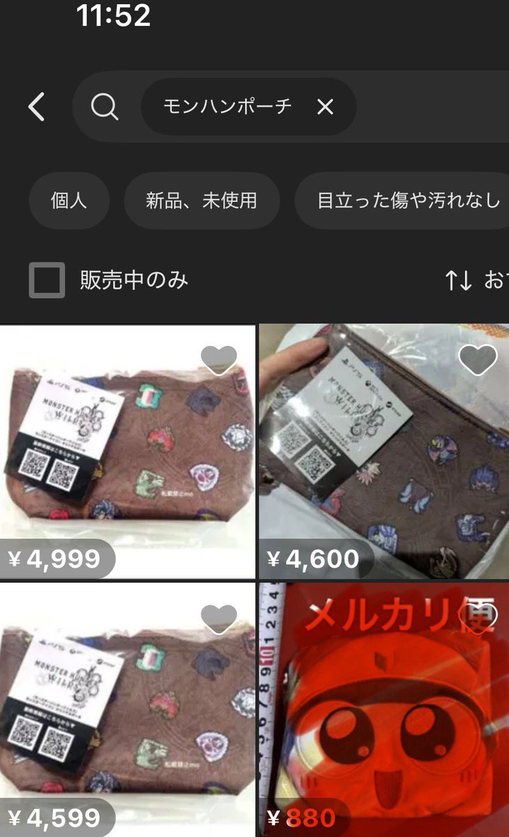 既に転売ヤー現る 出品から数秒 #モンハンフェスタ26 #モンハンフェスタ