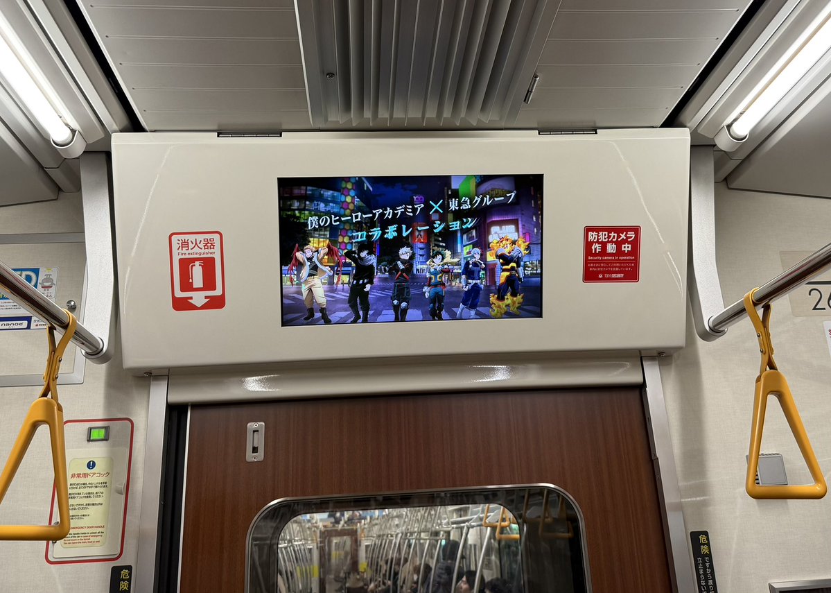 今朝乗った東急線がまたまさかのヒロアカラッピング車両だったー！2日