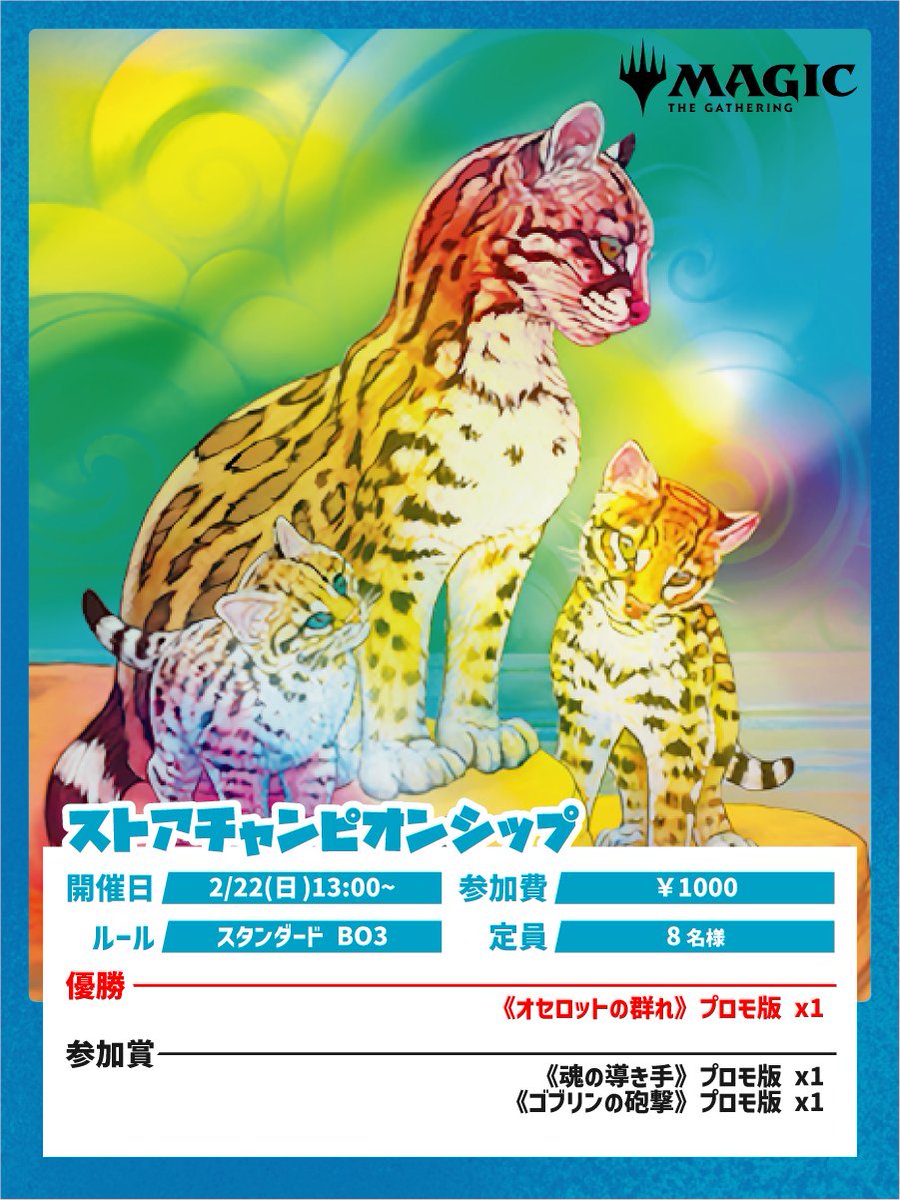 本日OPENしました！ 12:00-21:00でお昼から営業🌞 13:00~MTGストア