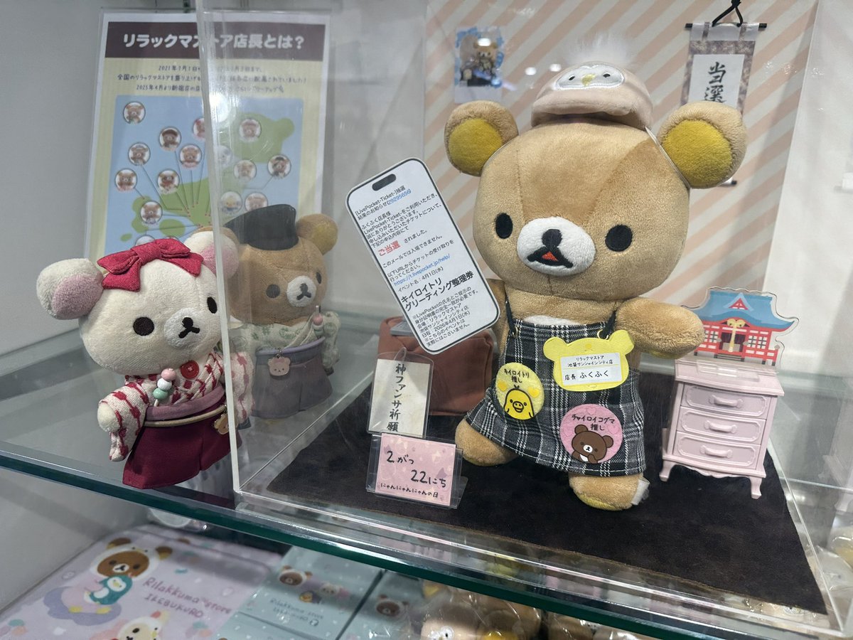 おすそ分け♥️平袋‪ෆ‪.*・゜にこにこリラックマクマ様専用 【公式通販】‬‬