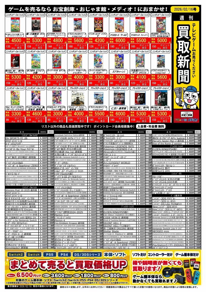 🔥買取情報🔥 #PS5 龍が如く 極3 / 龍が如く3外伝 Dark Ties