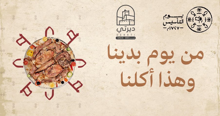 مطاعم ديرتي ®️ tweet media