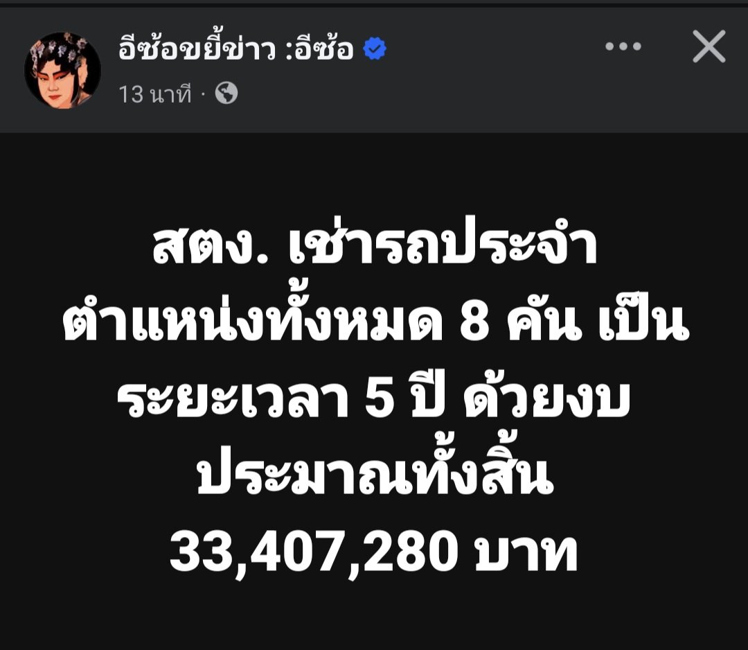 บริสุทธิ์ยุติธรรม
