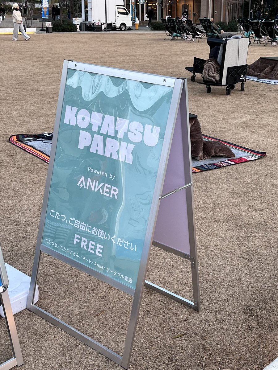 mikan_do38's tweet photo. 昨日はこちらに行ってきました〜！
古本も新刊も混ざったマーケットの楽しさよ。
三好銀さんの漫画買えてうれしい☺️

屋外なのにこたつ？！すごい！と思ってたら、この3日間だけじゃなく1ヶ月くらいずっと設置されているらしい…屋外こたつ読書、最高では？と思ったけど大人気で入れず💔 m https://t.co/WPAKIobT76