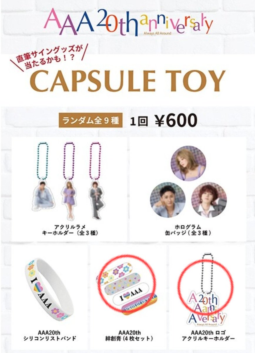 aaa_u1029u's tweet photo. グッズ交換とか懐かしすぎる、、！！！
みんな控えめだったけど😂
カプセルトイのロゴだけ全然出なくて、、
ホログラム缶バッジとロゴか絆創膏と交換できる方いないかなぁあ

今は会場から離れちゃってるけど、、

#AAA20thAnniversary 
#AAAグッズ https://t.co/tYAbscKUAv