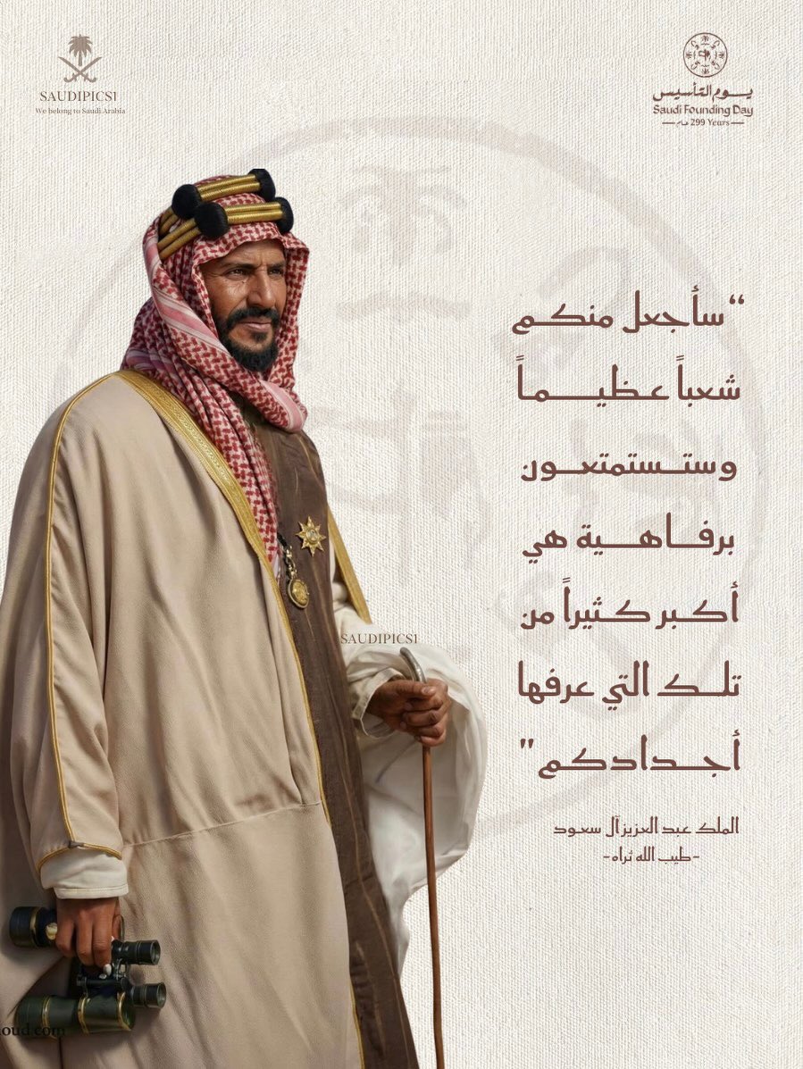 Saudi Picsِ tweet media