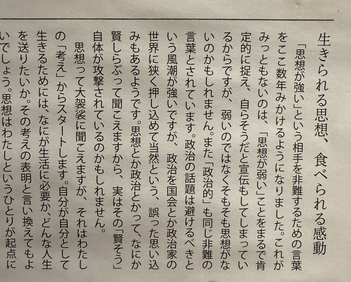 方山れいこ@方角 tweet media