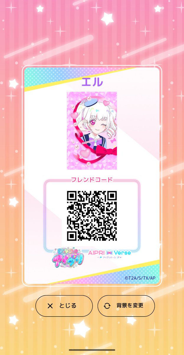 放課後アイプリ概念💕 ※ミクコです！ #エルのお家