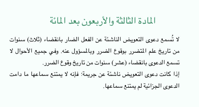 المحامي عبدالباري محمد 🇸🇦⚖️ tweet media