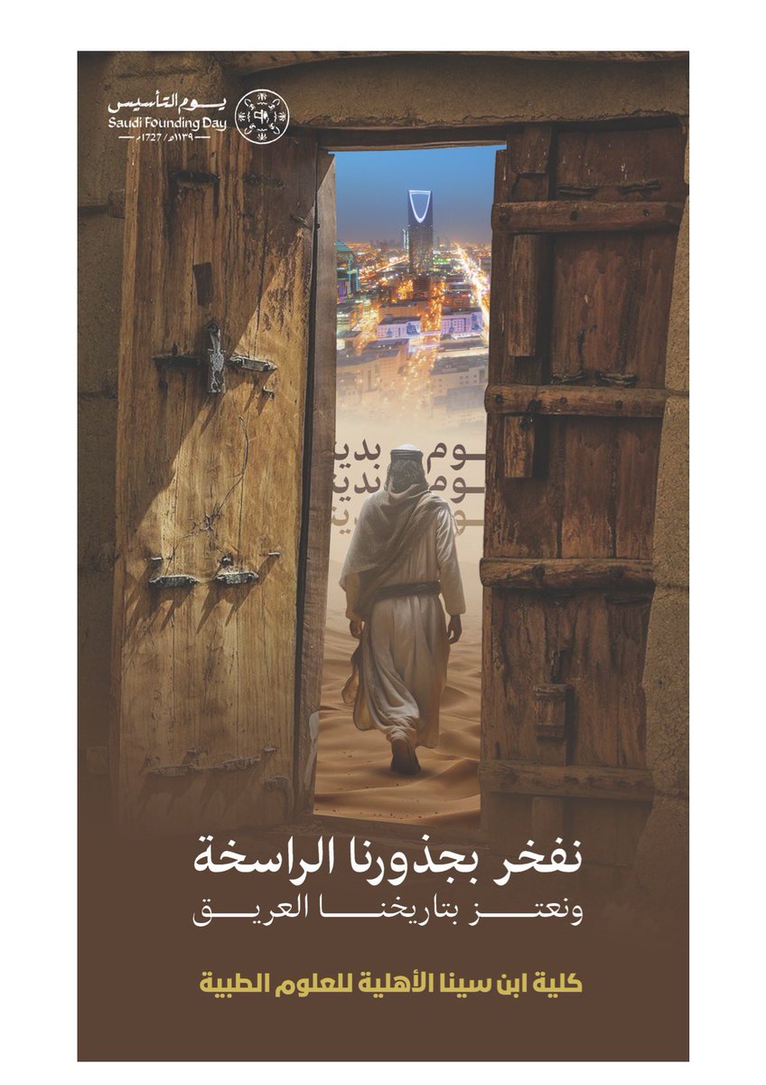 كلية ابن سينا الأهلية للعلوم الطبية tweet media