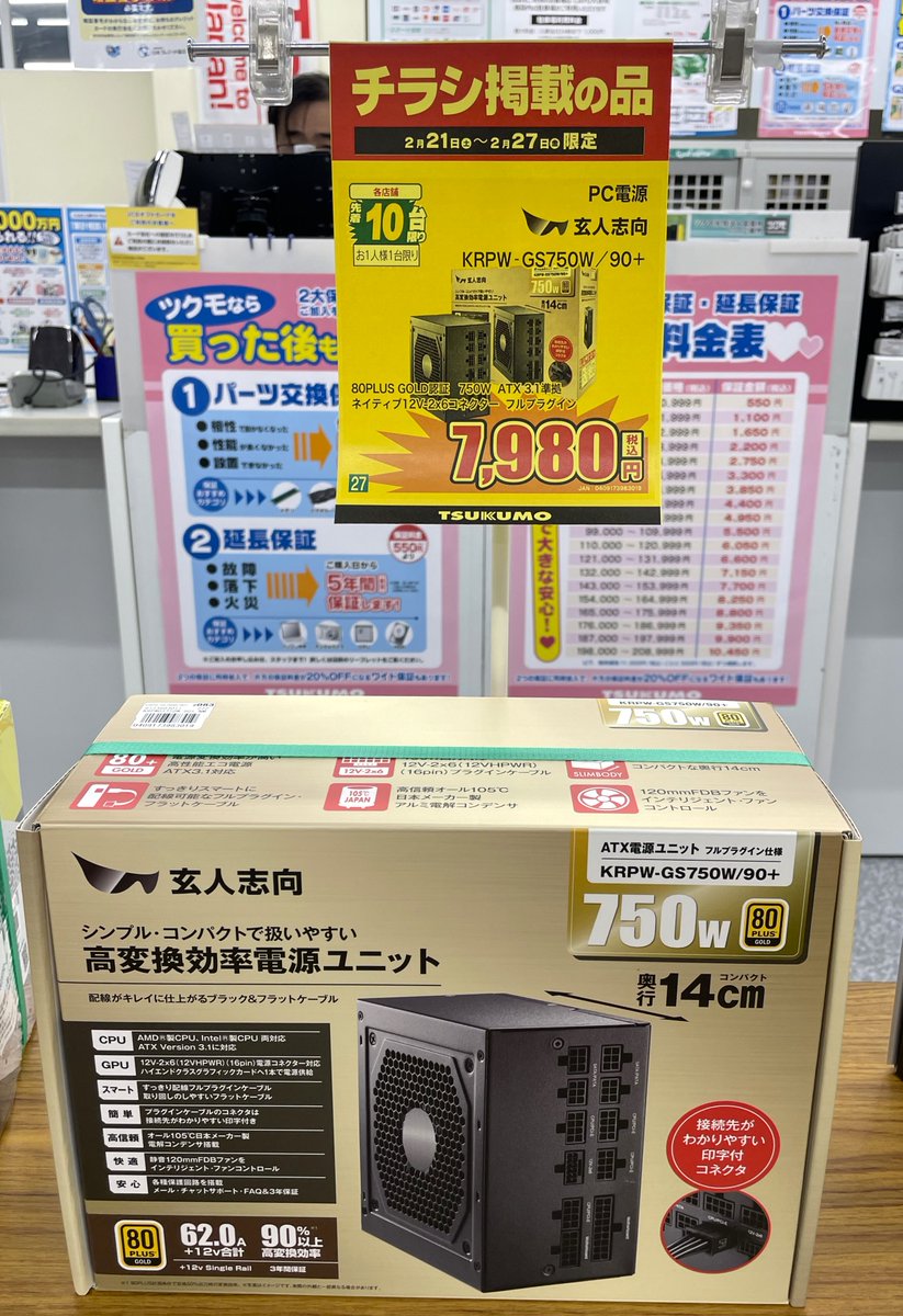 玄人志向 (@kuroutoshikou) / Posts / X