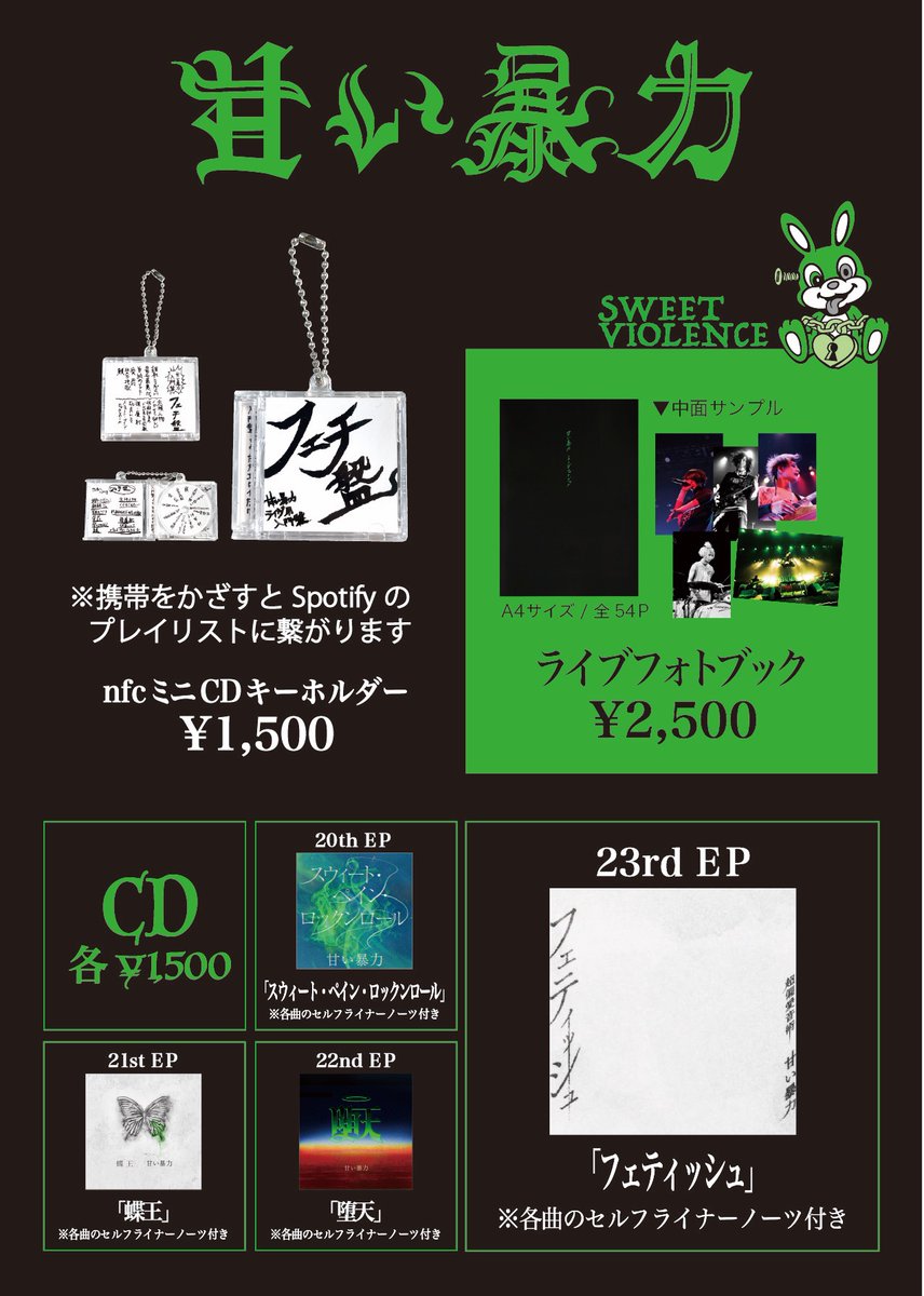 明日から、 3/20 金沢AZ 3/22 長野CLUB JUNK BOX よろしくお願い致し