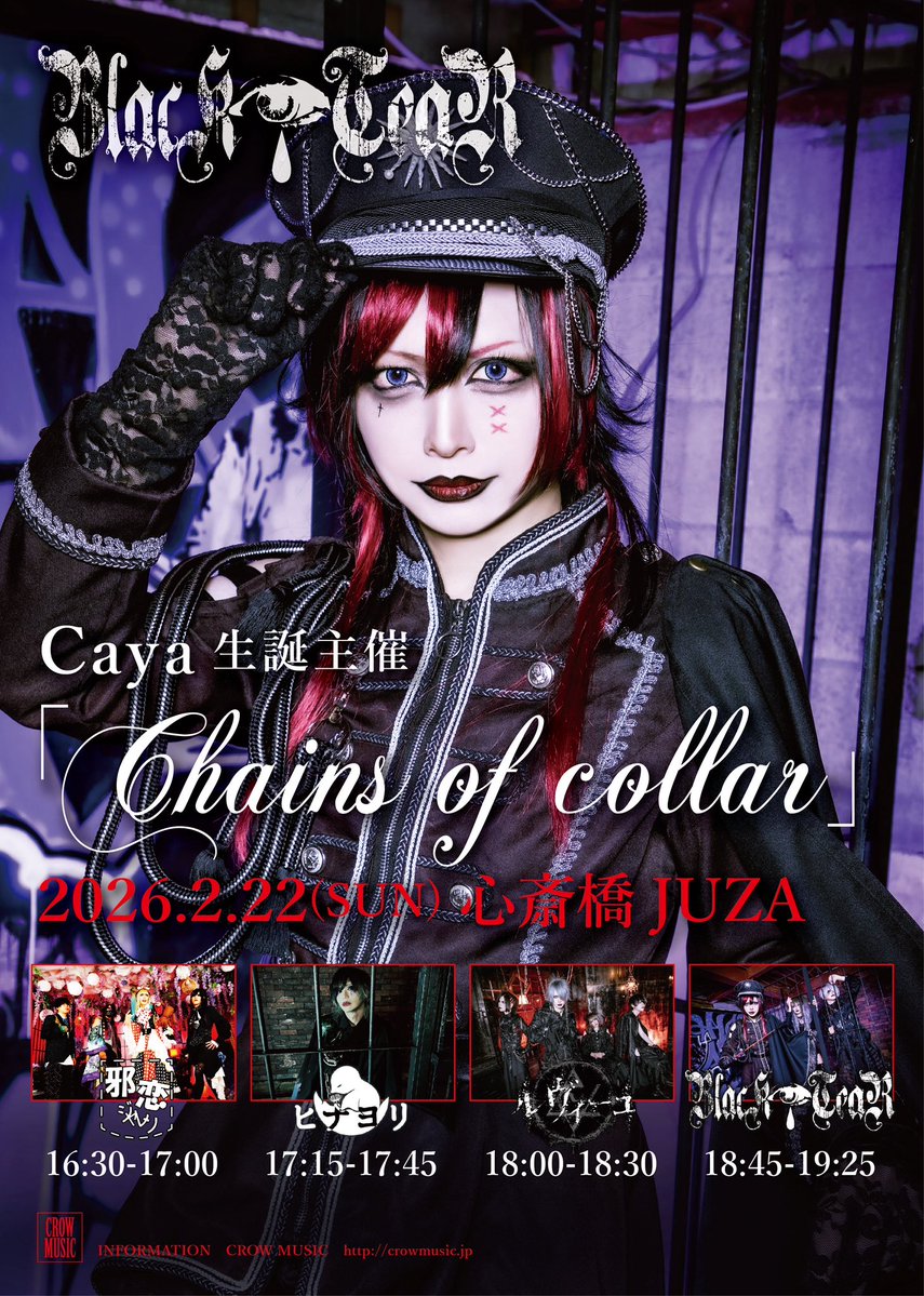 撮影会について】 2/22のCaya生誕主催の終演後に、 撮影会を行います