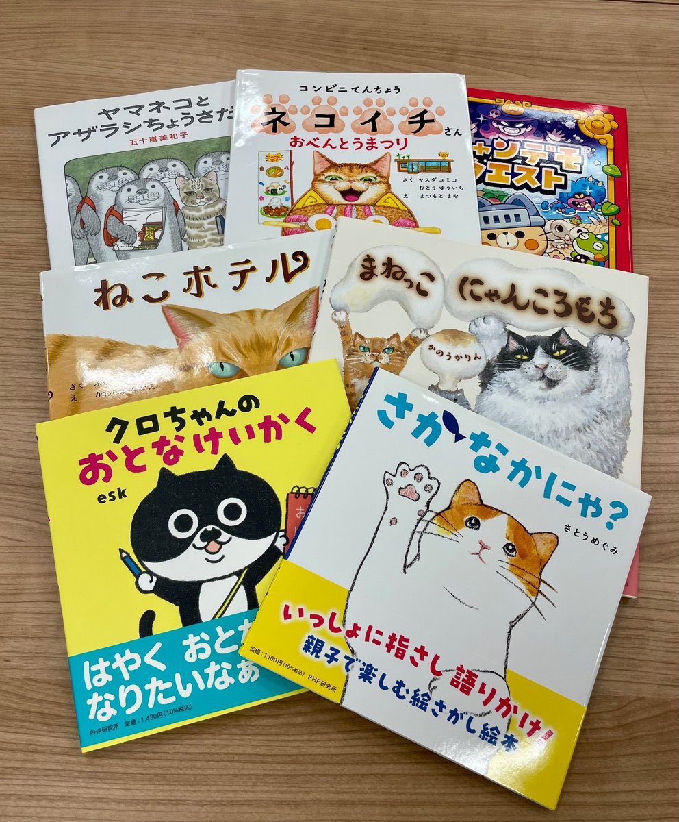 猫の日 ですにゃ。PHPにゃん究所のスターティングラインにゃップを発表