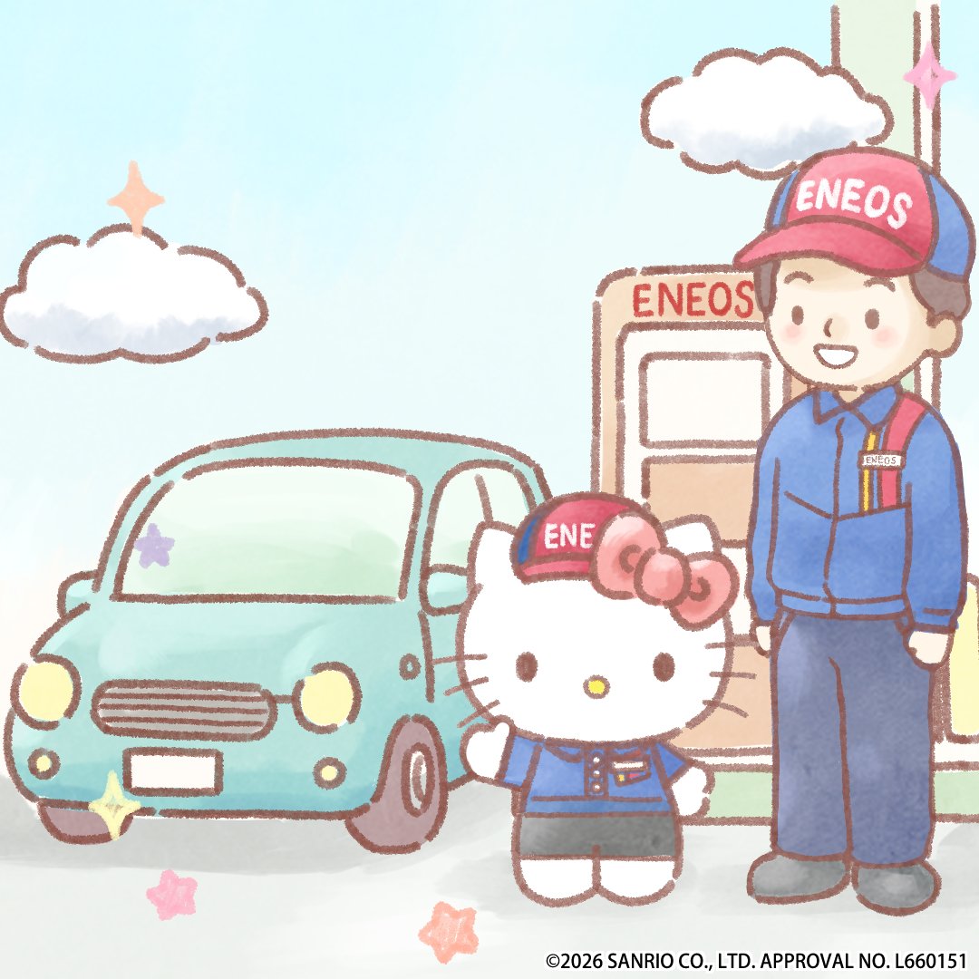 2月22日（日）はれ☀️
3月からENEOSさんでおてつだい！
キティ頑張っちゃう♪