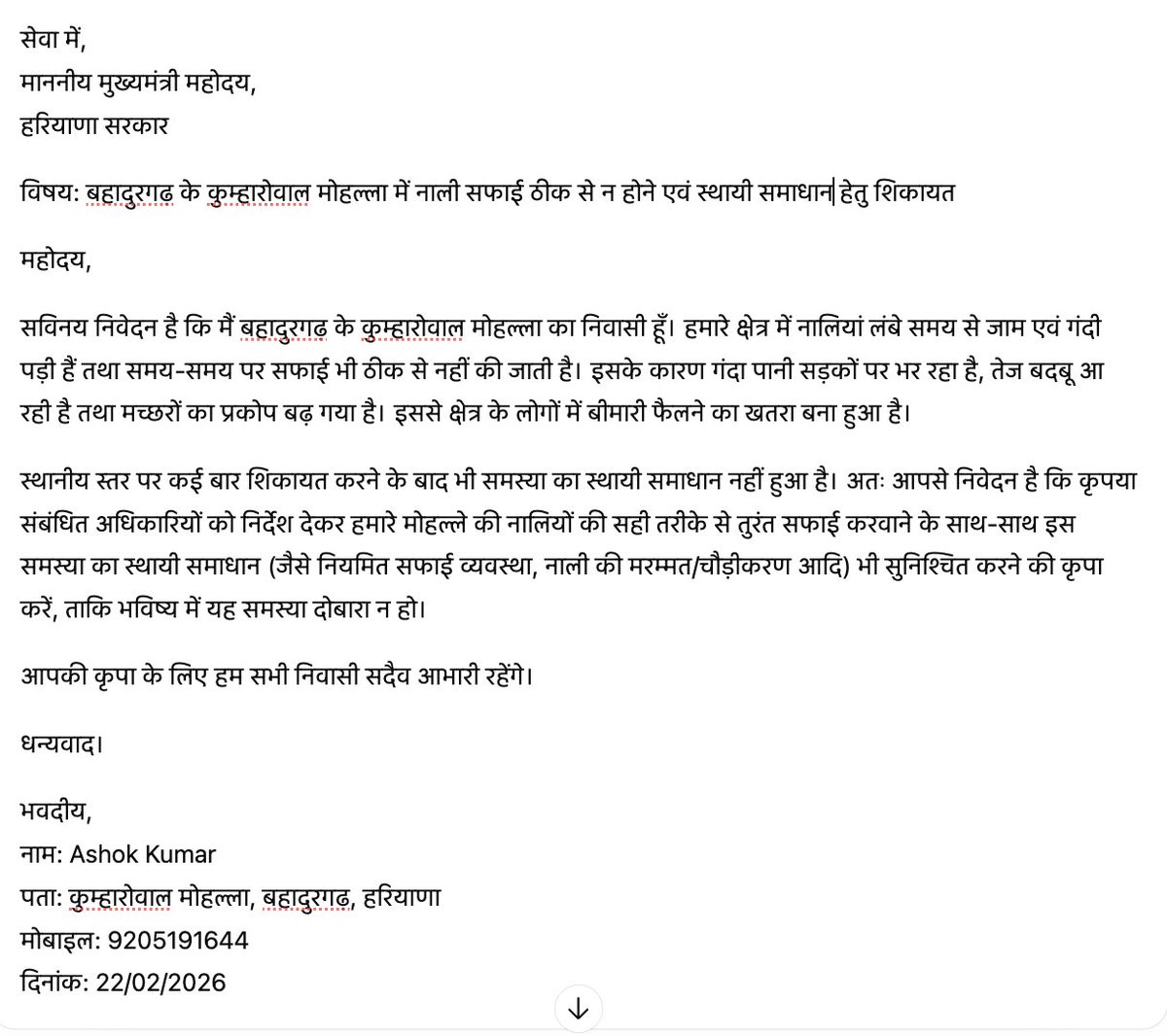 ashokkumar25's tweet photo. @cmohry @anilvijminister @BJP4Haryana please help https://t.co/fkuqyTfEqv